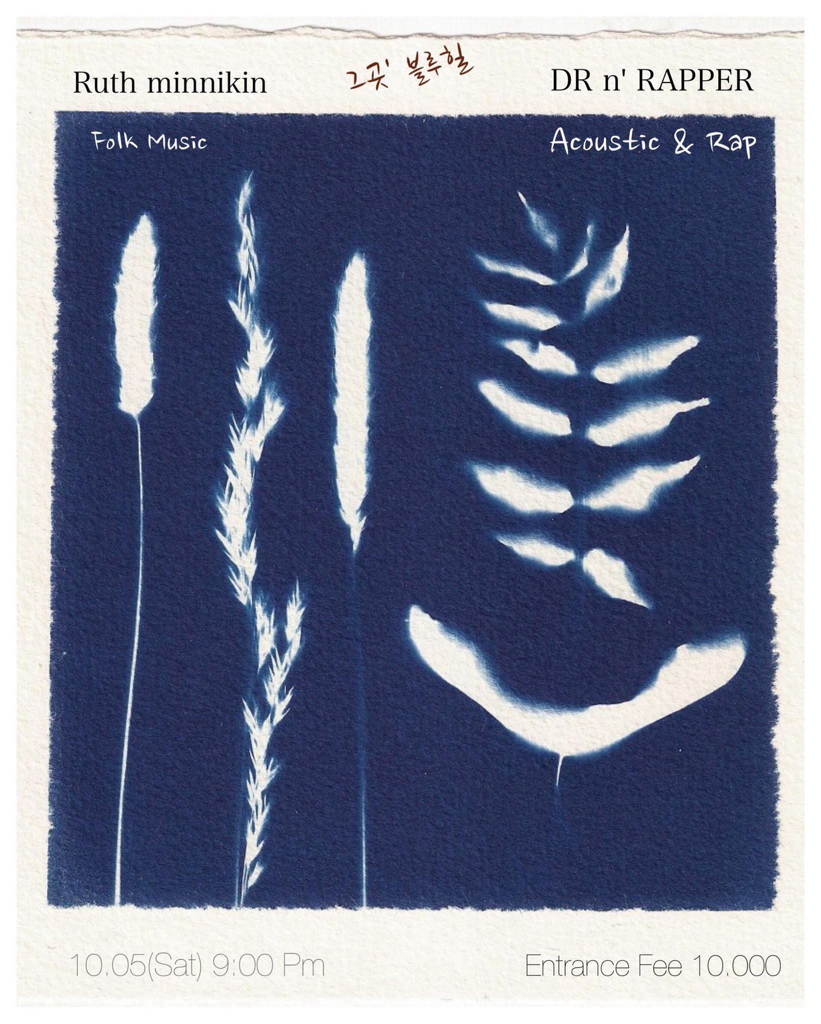 blue hill dr n rapper