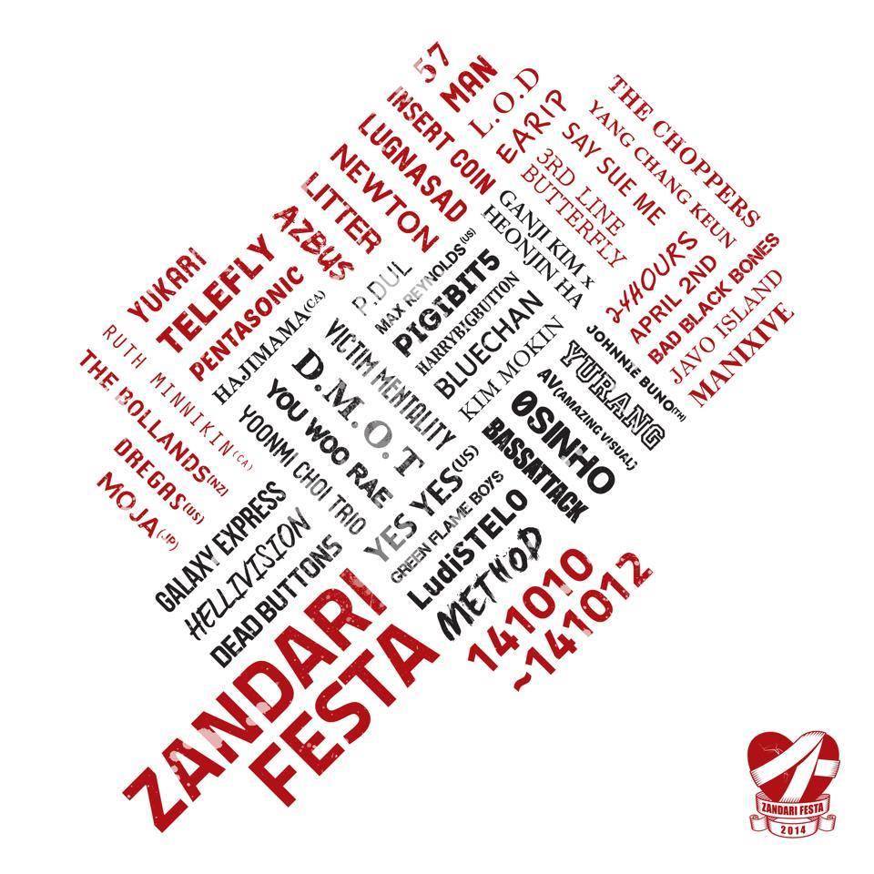 zandari logo 2014