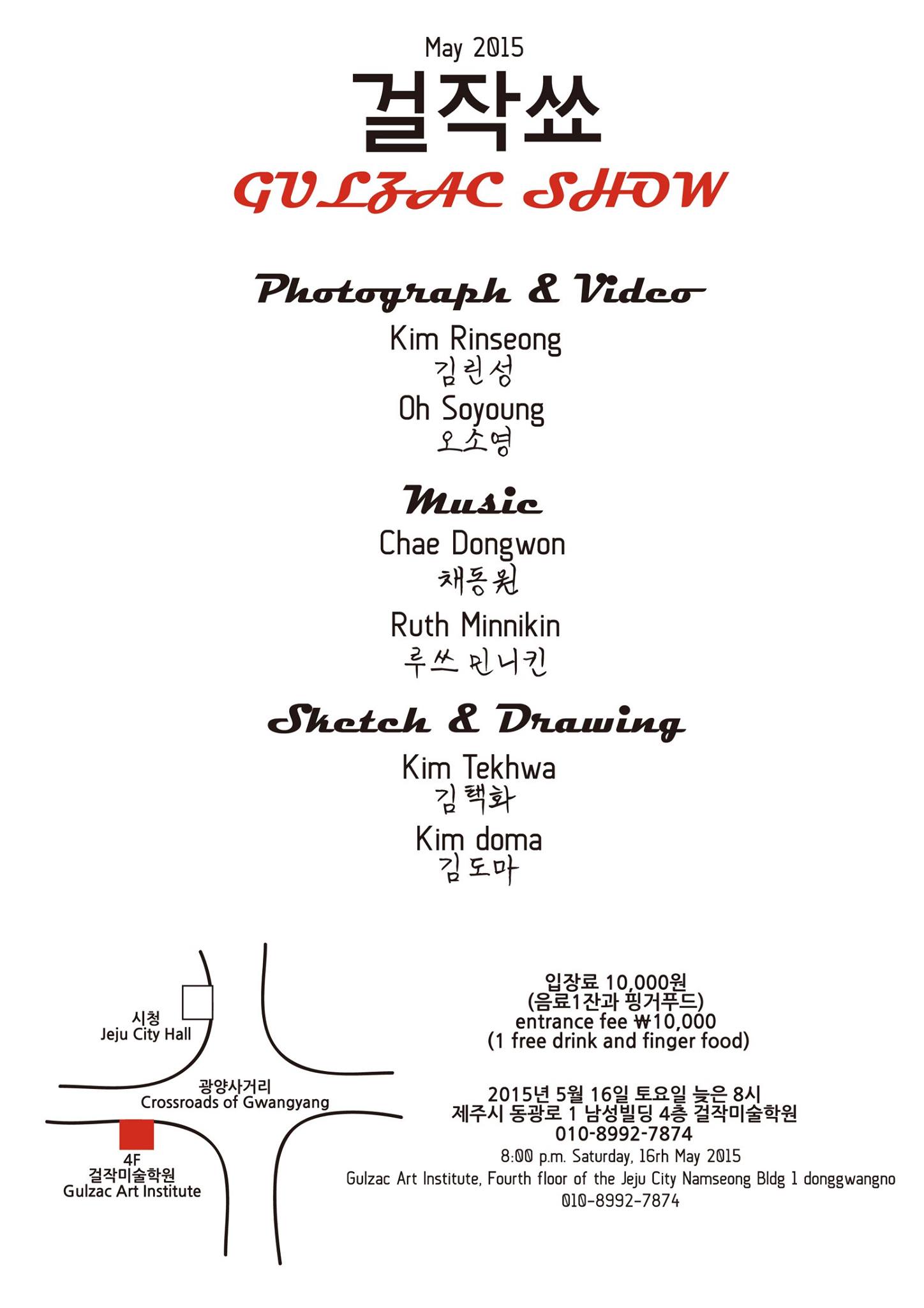 gulzac poster may 16:15 jeju city