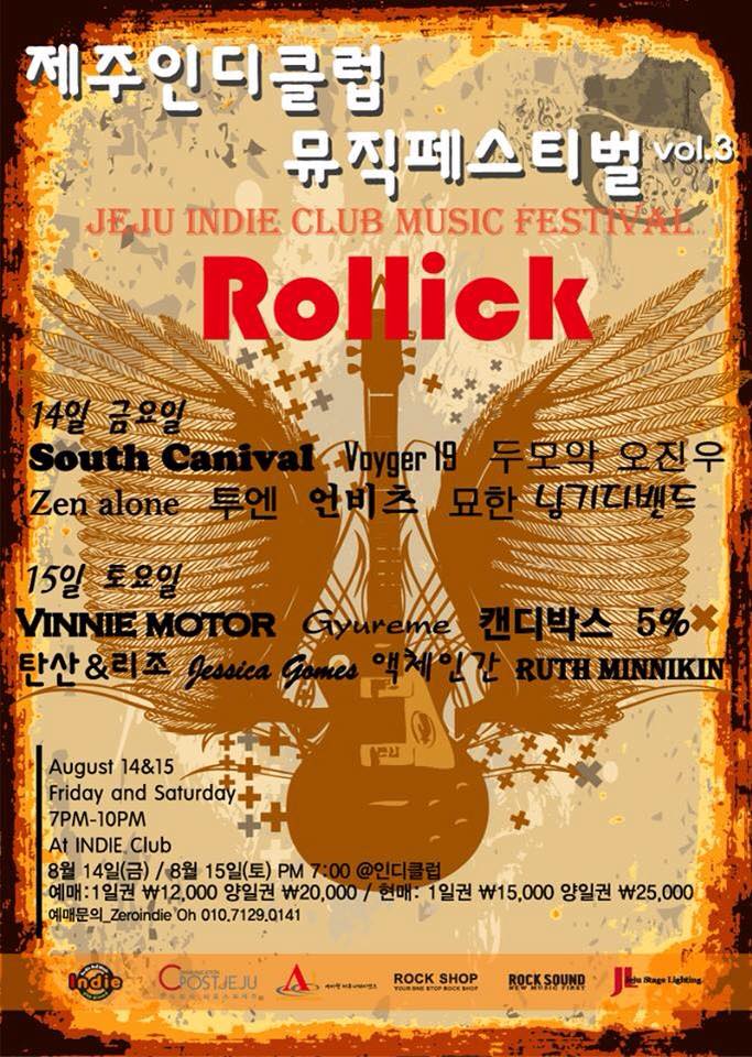indie bar rollick festival poster
