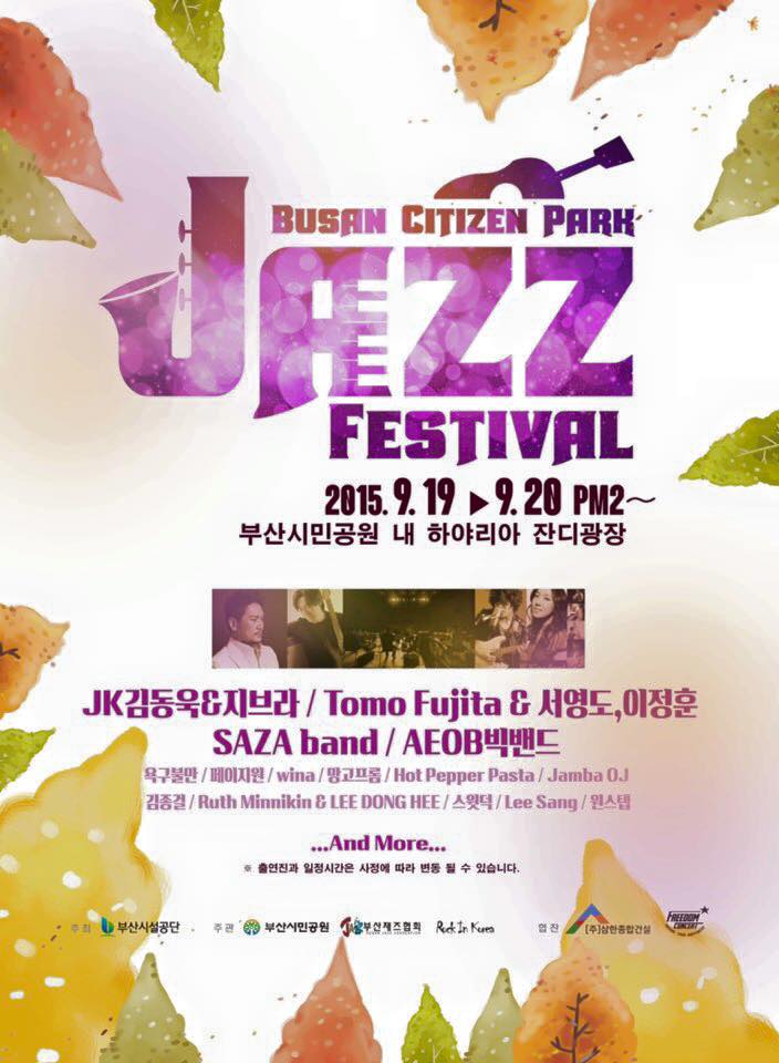 busan jazz fest poster