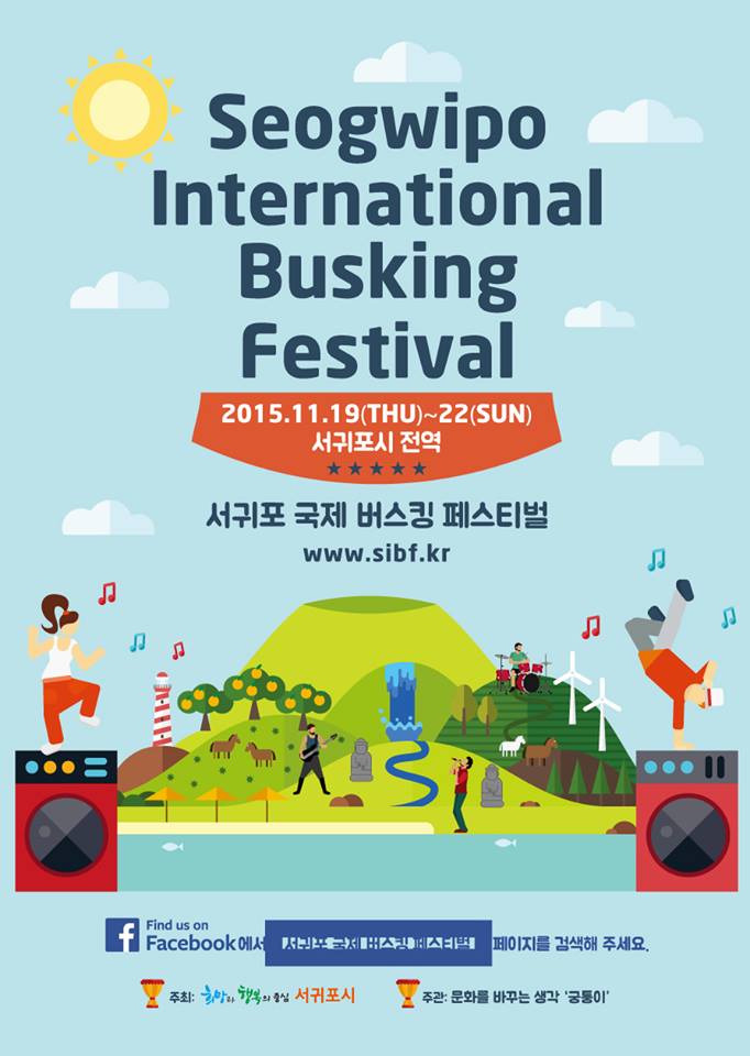 seogwipo busker poster