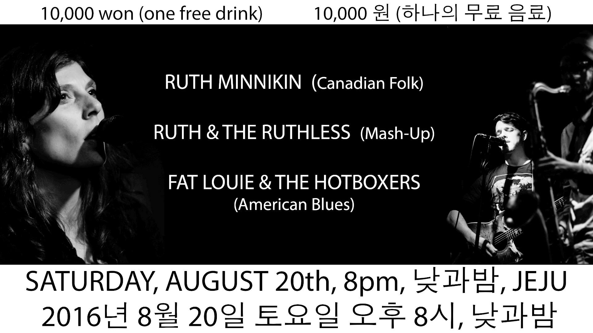 fb poster sm jp for ruth and the ruthless