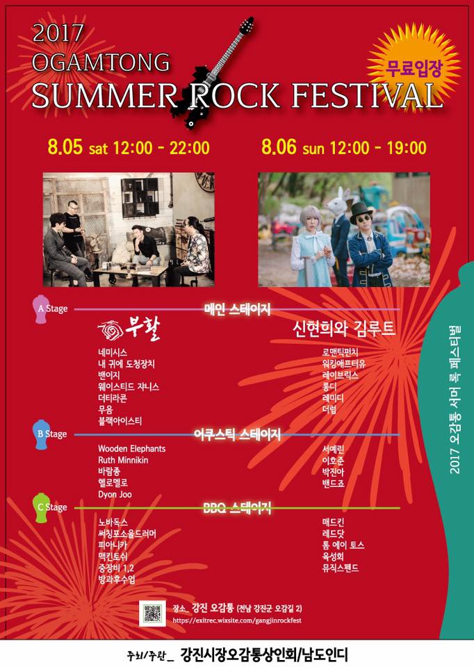 rock festival poster