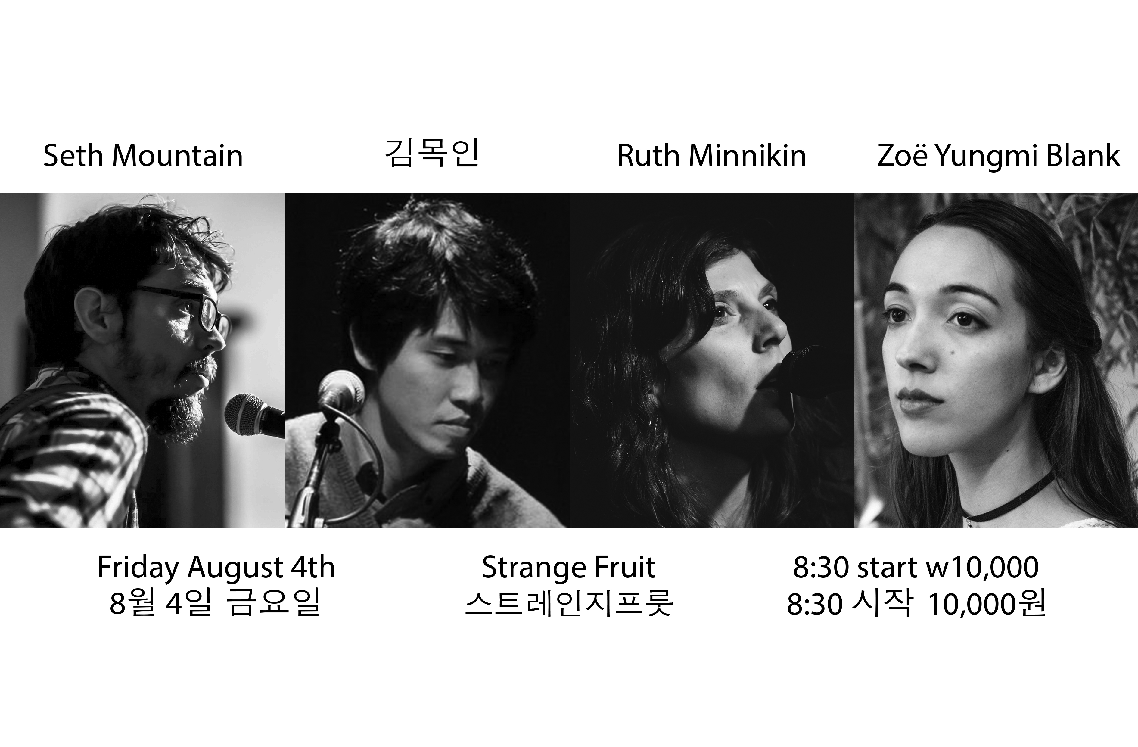 zoe seth ruth kim full flat poster