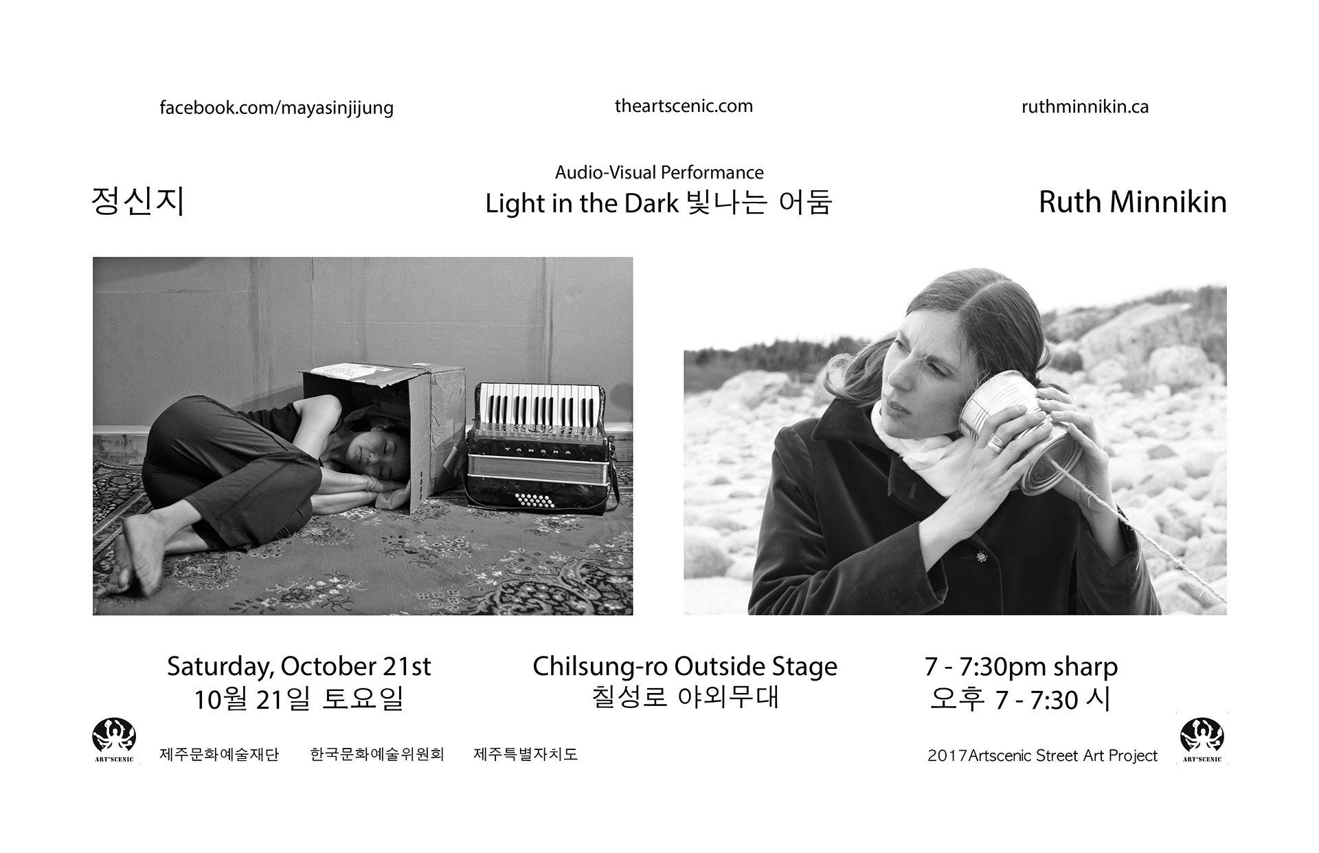 ruth sinji poster sm fb